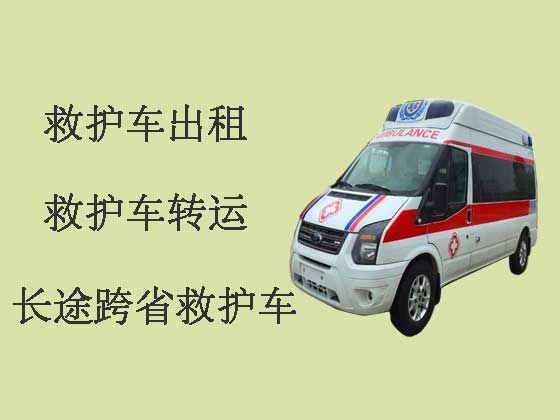 东莞私人长途跨省救护车出租